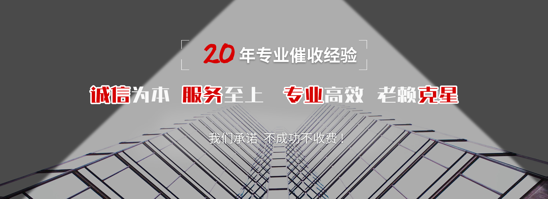 加格达奇催收公司